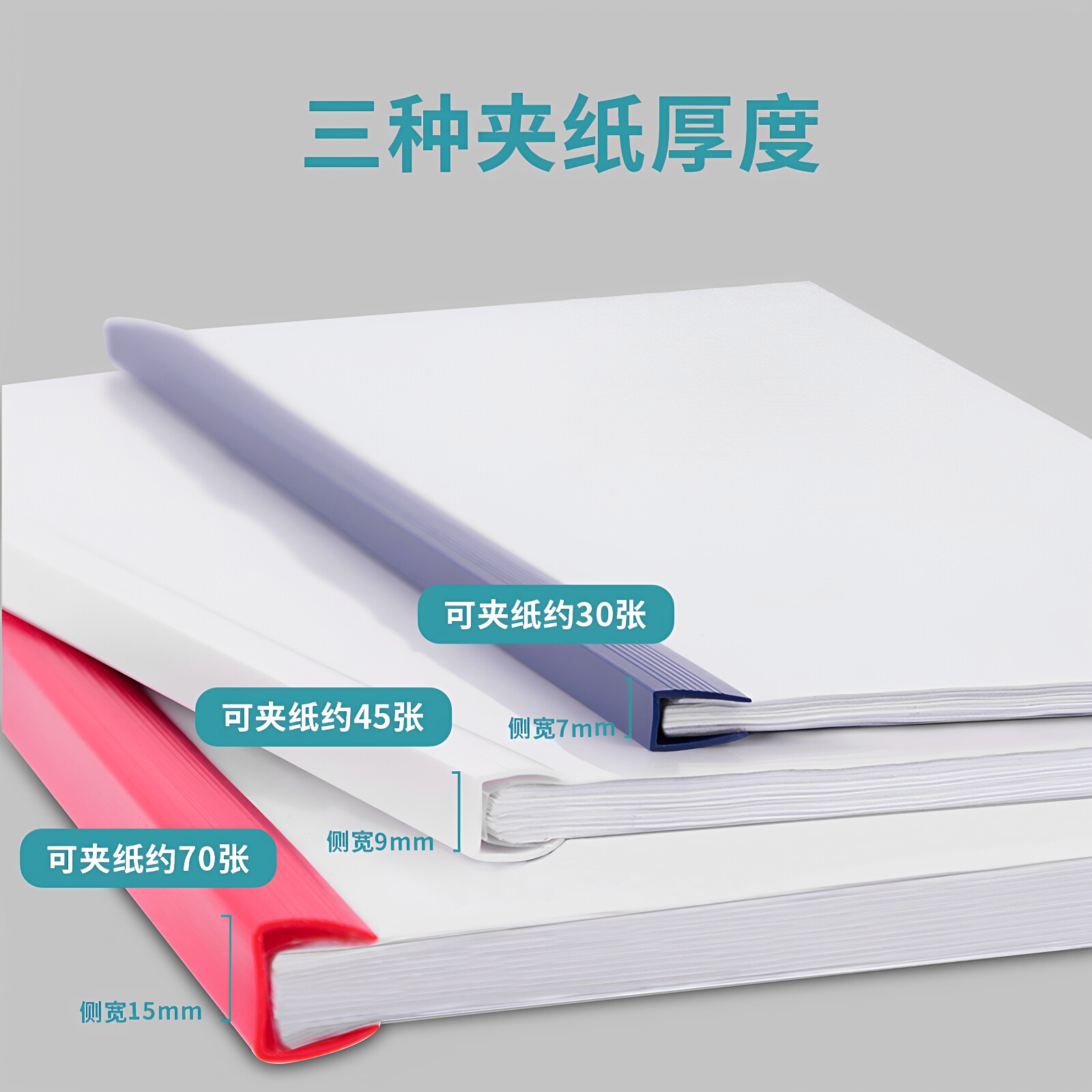 得力5538混色文具a4抽杆夹文件透明资料夹塑料拉杆水滴杆10个装背宽5mm 6mm 8mm可选水滴杆 移动背脊便携式