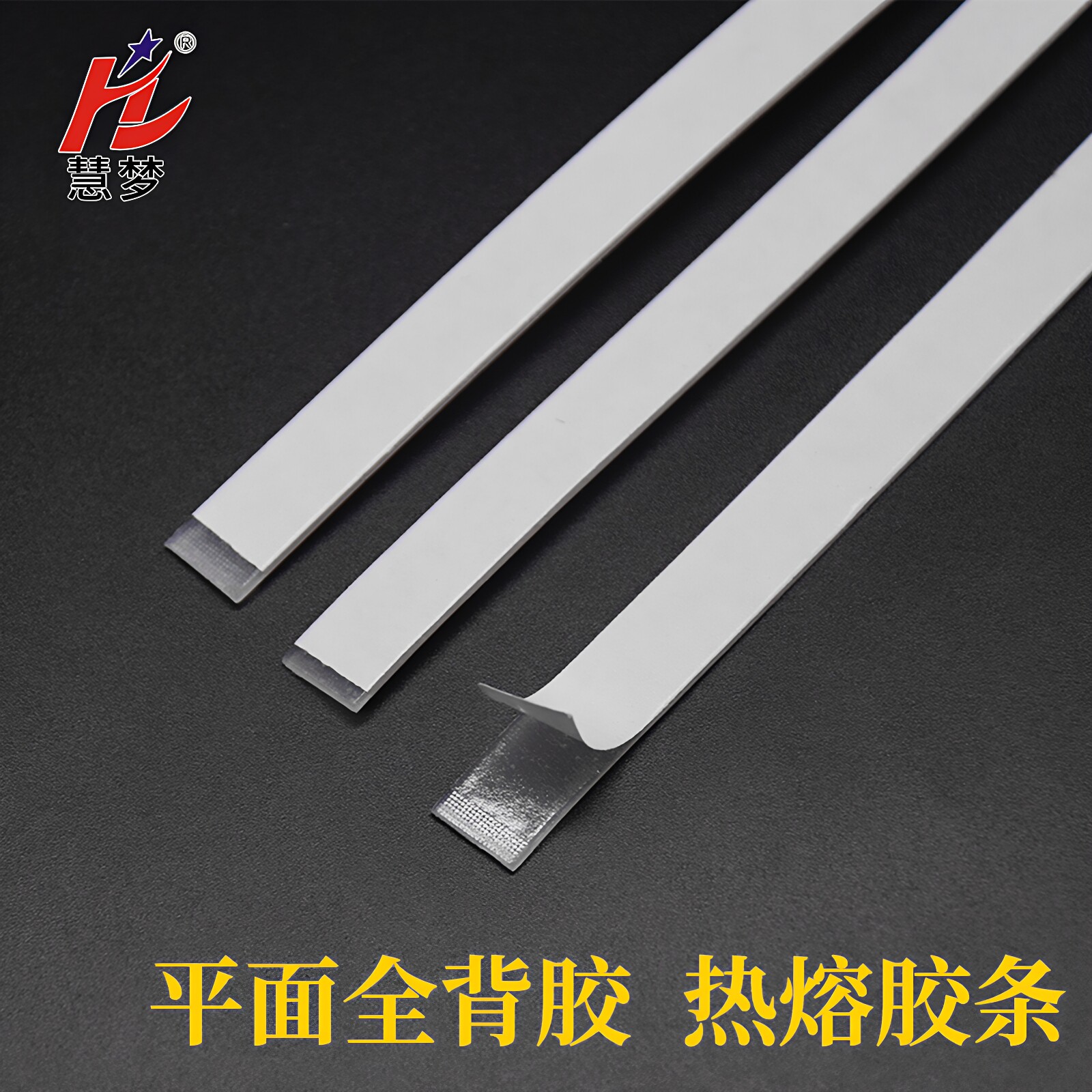 慧梦热熔装订胶条体检报告DIY相册合同档案标书热熔胶片胶装机书本