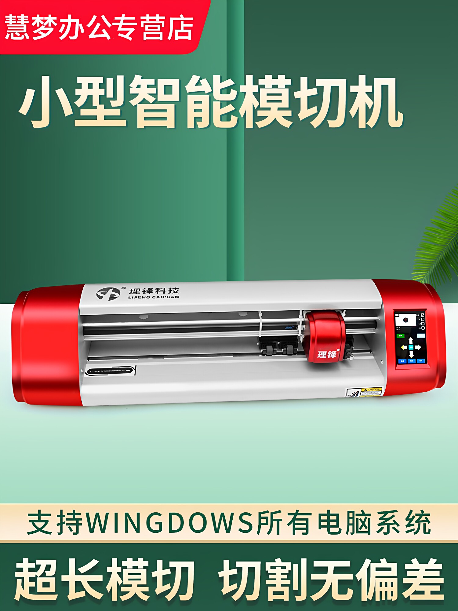 刻字机不干胶纸智能自动巡边刻字机异形标签划线机数码广告电脑刻绘机割字机全自动定位激光模切机切割无偏差