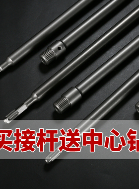 水钻电锤转换接杆墙壁开孔器连接杆方柄元柄墙开五坑长六角连接杆