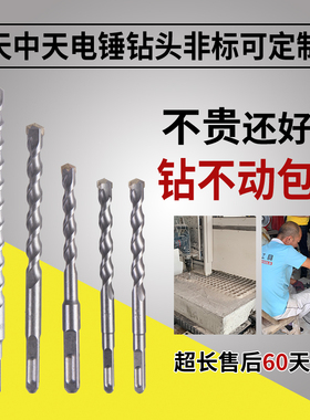 天中天方柄冲击电锤钻头四坑采石钻头穿墙水泥植筋种筋混凝土钻头