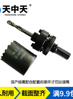 中天工具管道开孔器多功能钻头塑料木工石膏双金属扩孔器38-114mm