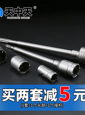 墙壁开孔器钻头埋线槽开关空调钻头过墙穿墙圆柄330接杆墙壁套装