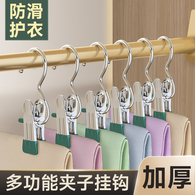 裤夹子家用无痕强力裤子帽子裙子多功能衣架收纳神器不锈钢钩单夹