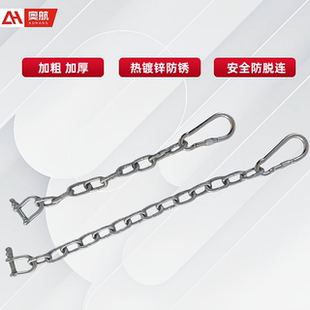 拖车配件安全防脱链摩托艇橡皮艇拖车游艇拖车配件防脱安全镀锌链