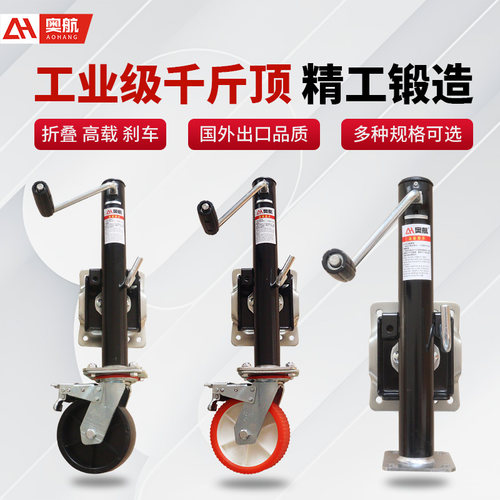 刹车千斤顶万向轮厂家直销