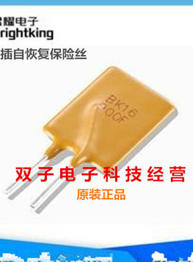 台湾君耀 直插PTC自恢复保险丝 BK30-090-SI 30VDC 0.9A 10个8元