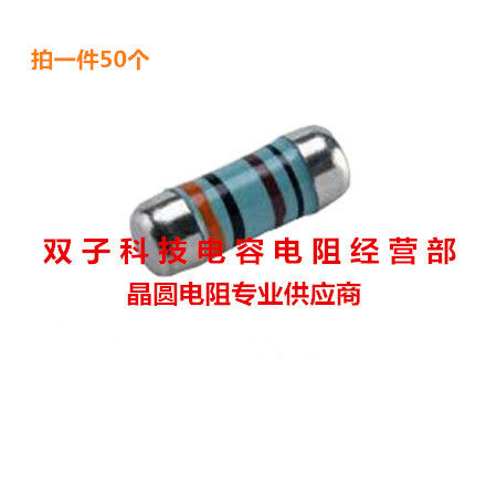 日本进口晶圆电阻0207 43K 1% 50PPM 50个13元 金属膜圆柱电阻