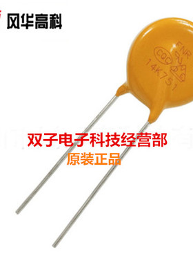 风华 直插压敏电阻 FNR-14K751 10个11元
