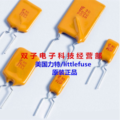 美国力特 直插PTC自恢复保险丝 30R160UPR 1.6A 30V 10个17元