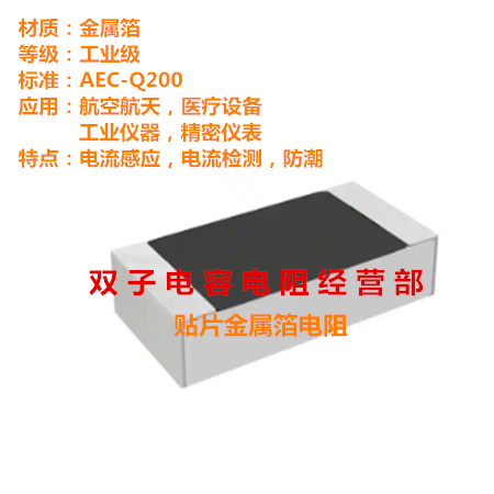 金属箔电阻 0805 0.027R 27毫欧 R027 1% 1/2W 50ppm 工业级