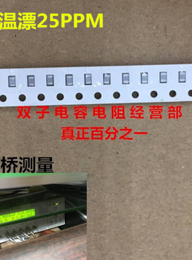 低温漂贴片电容0603 1NF 1% 50V 102F NPO  50个15元 精密电容1%
