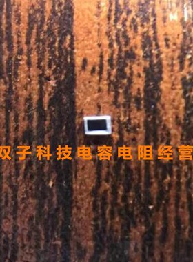 工业级高阻值贴片电阻 0603 1T 1000000M 1000G 10% 20元一个现货