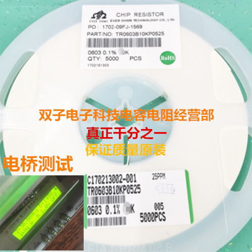薄膜贴片精密电阻0805 13K 0.1% 低温漂10PPM 50个45元 千分之一