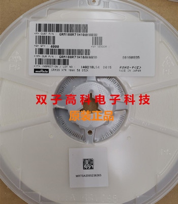 GRM1885C1H681JA01D 村田电容0603 680pF 5% 50个4元 50V NPO