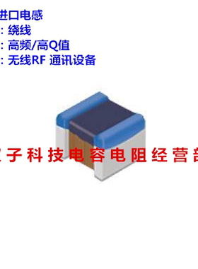 日本贴片电感0805 150nH 5% 10个4.5元 射频/高频绕线 蓝色电感
