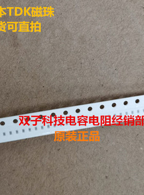 MPZ2012S221AT000 TDK贴片磁珠 0805 220Ω 220R 50个5元