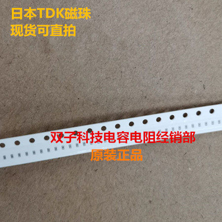 MPZ2012S331AT000 TDK贴片磁珠 0805 330Ω 330R 50个5元