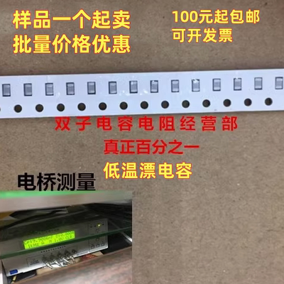 低温漂贴片电容 0402 6.8NF 1% 50V 682F 高精密电容1% 可直拍