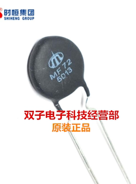 MF52A103J3470 (A1) 时恒 NTC直插热敏电阻 10KΩ ±5% 20个7元