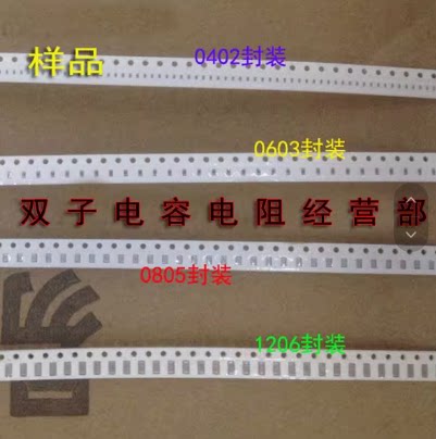 贴片电容0603 1/2/3/5/9/10/12/18/22/47/56/100PF