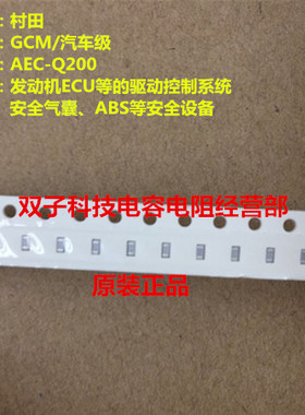 GCM21BR71H224KA37L村田电容0805 220nF 10% 50V 50个20元 汽车级