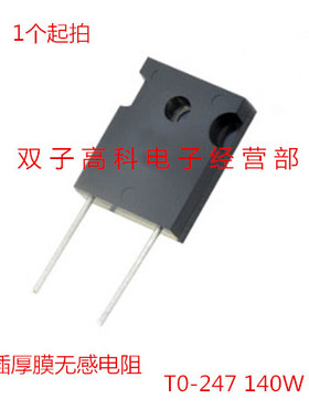 直插电阻T0-247 0.05Ω 50毫欧 R050 140W 5% 250ppm 大功率无感