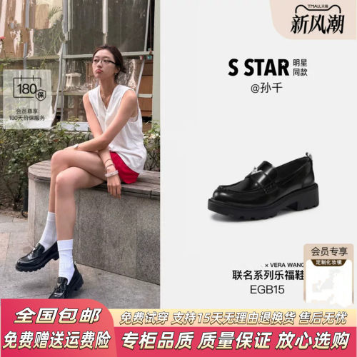 邝玲玲同款联名厚底乐福女鞋