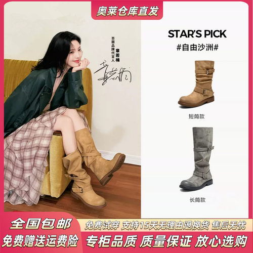 章若楠同款冬季女骑士堆堆中筒靴