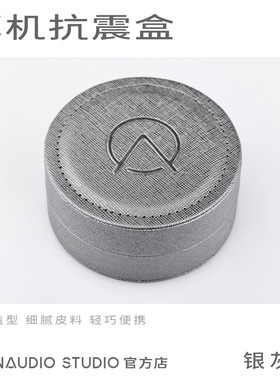 OpenAudiO｜银灰耳机皮盒耳机套防摔全包个性