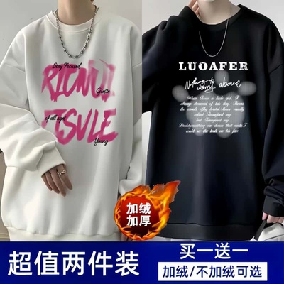 秋冬季加绒加厚卫衣男宽松打底衫