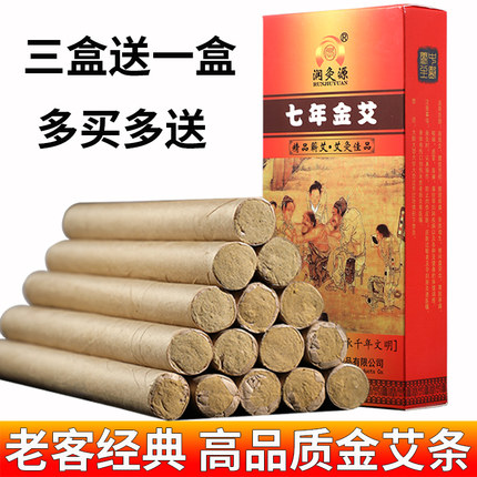 手工陈艾条艾柱黄金艾绒蕲艾条清艾条家用纯艾灸野生艾草艾叶正品