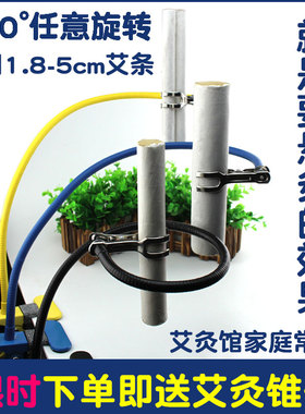 懒人艾灸架悬灸仪器支架夹子雷火灸随身温灸工具粗艾条防烫网可选