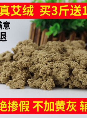 润灸源纯真陈年艾绒厂家批发