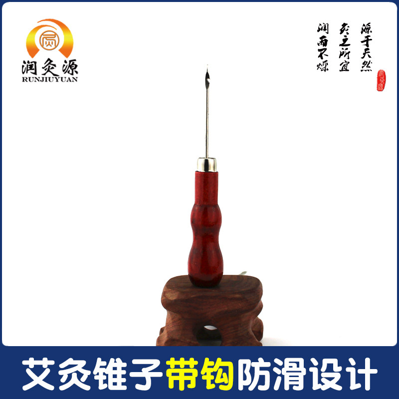 艾灸延长器锥子艾叶盒厂