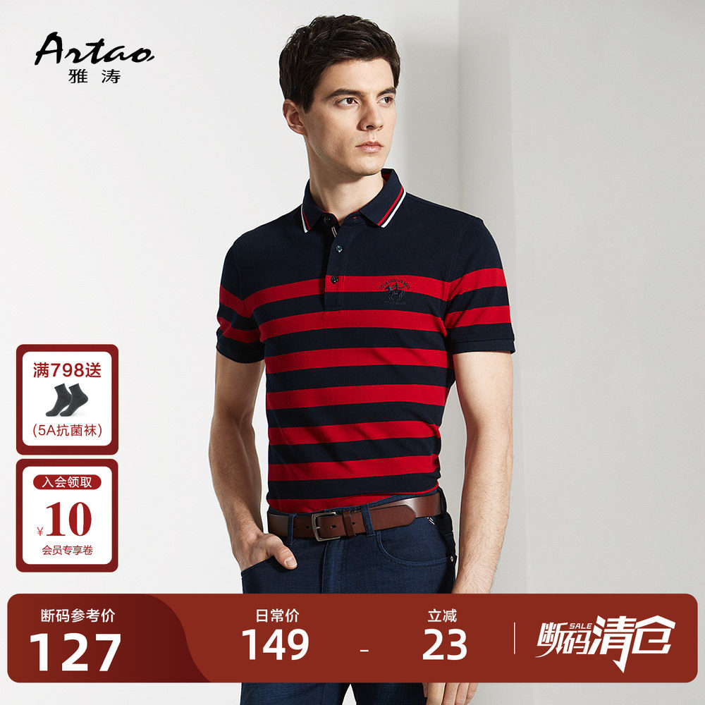 ARTAO/雅涛男装夏季新款短袖T恤男纯棉条纹商务翻领POLO衫