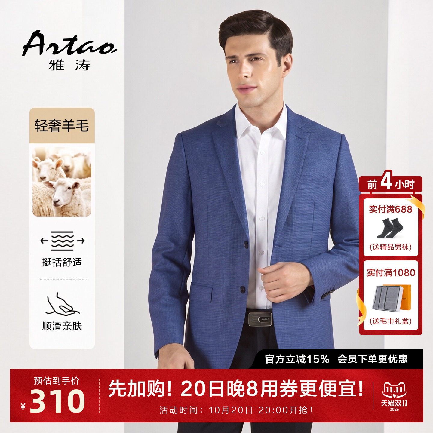 【羊毛英伦风】雅涛秋冬新款男士修身上衣商务休闲单西西装外套