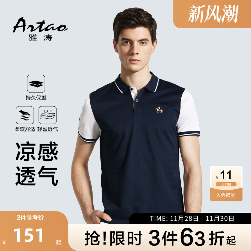 2025夏季新款男士短袖T恤