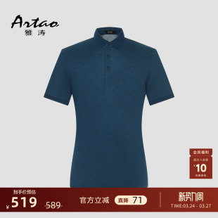 短袖 男士 商务T恤棉丝舒爽微弹国潮暗纹印花POLO 新品 雅涛2026夏季