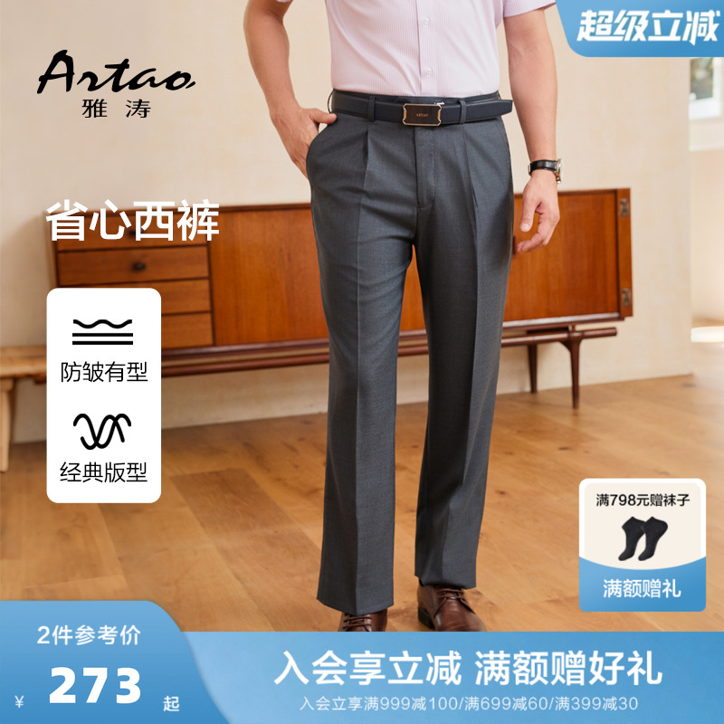 2025春夏新款男士西褲