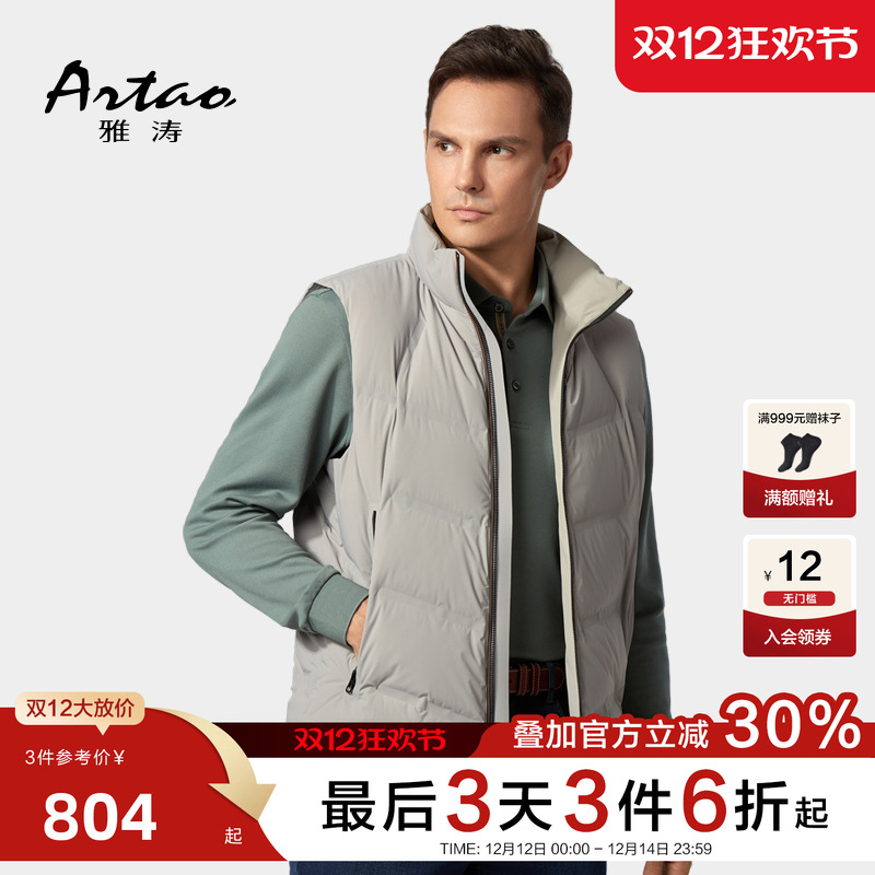 雅涛男士短款商务羽绒马甲