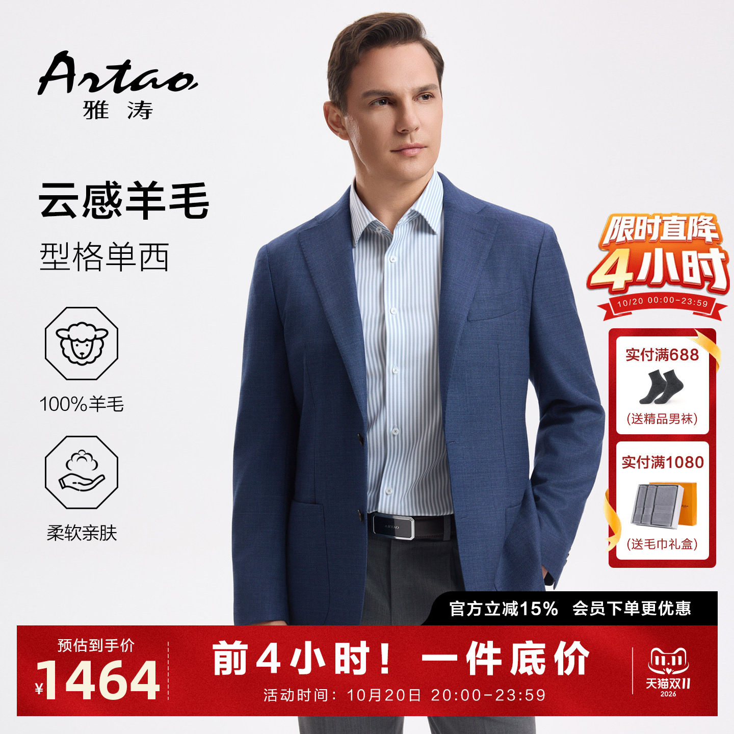 【老钱范绵羊毛】雅涛无里布单西新款商务休闲高端便西西装外套男