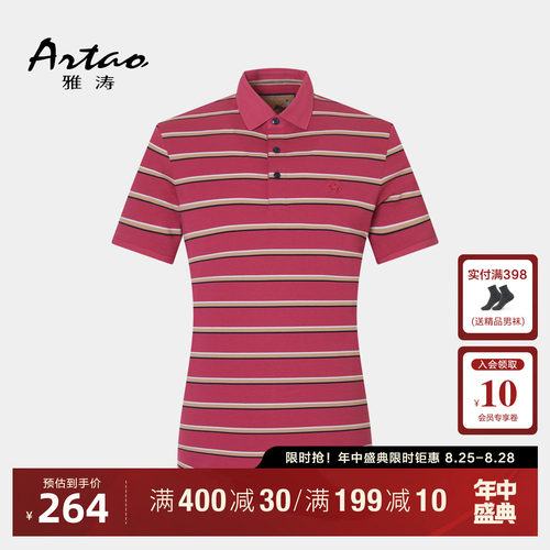 雅涛男士桑蚕丝商务短袖POLO