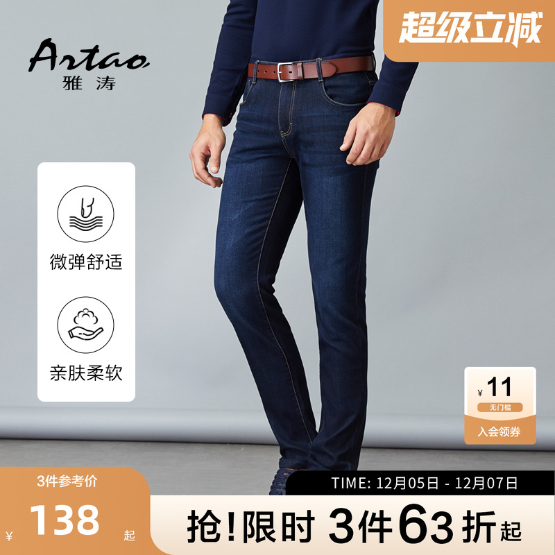 猫须简约时尚中青年牛仔裤