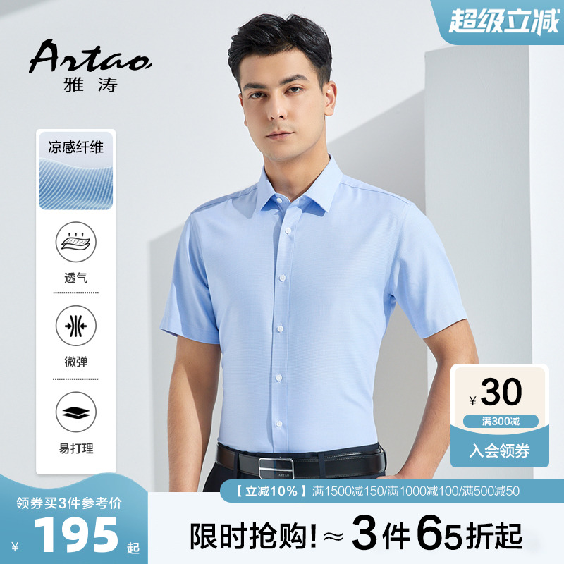 男士短袖衬衫2025夏季新品
