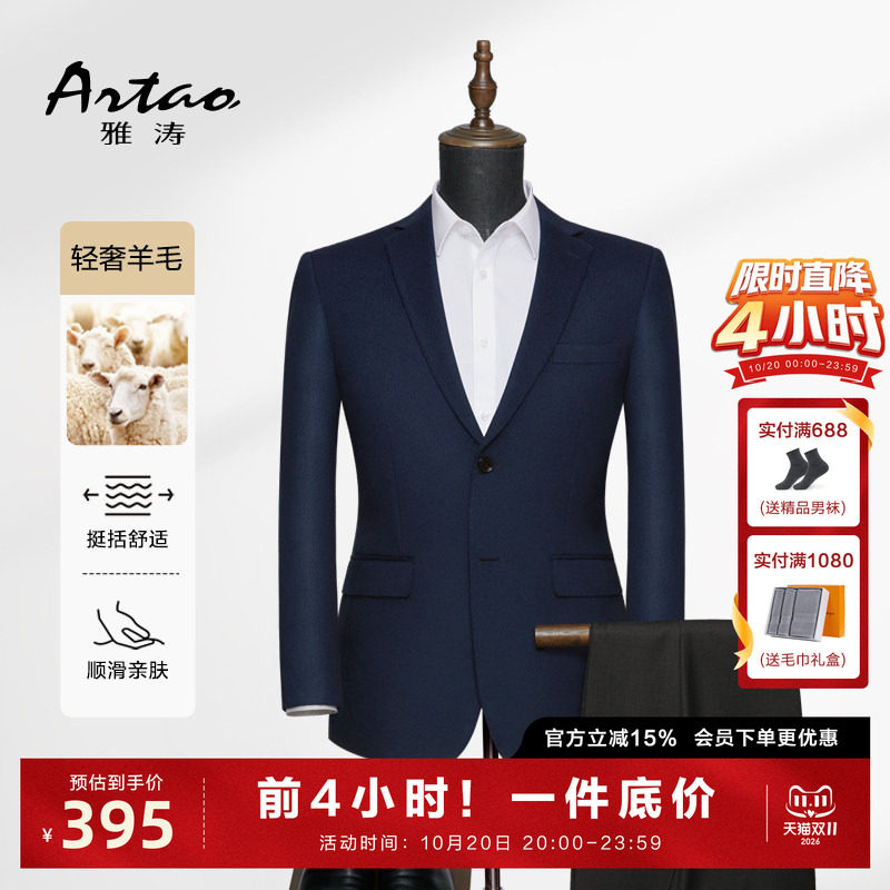 【羊毛混纺】雅涛官方秋冬新款男士商务休闲正装修身西服西装外套