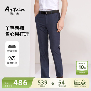 雅涛高端绵羊毛西裤男2026夏季新品亲王格纹垂感西装裤长裤子