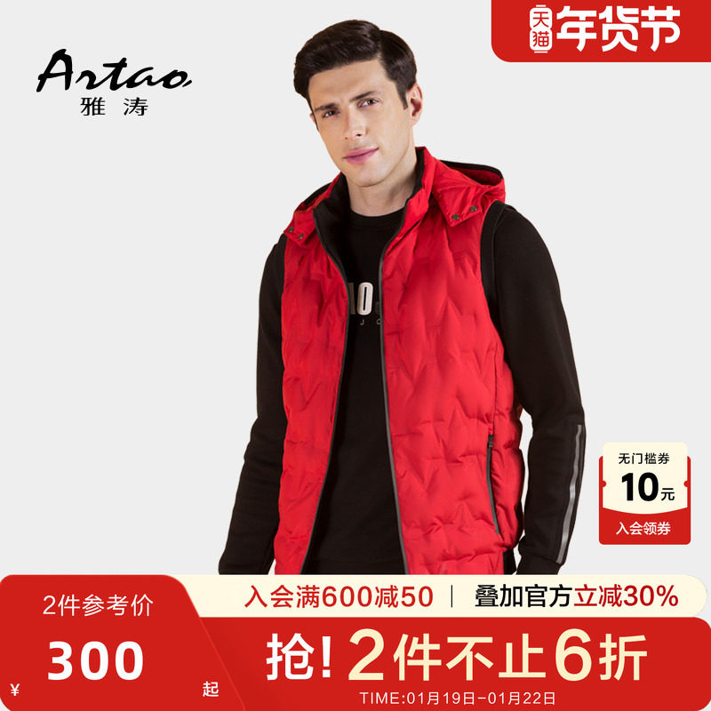 雅涛秋冬男士短款商务白鸭绒连帽可拆卸马甲背心坎肩羽绒服男外套,男装,羽绒马甲,淘宝优惠券,粉丝福利购,淘宝优惠卷