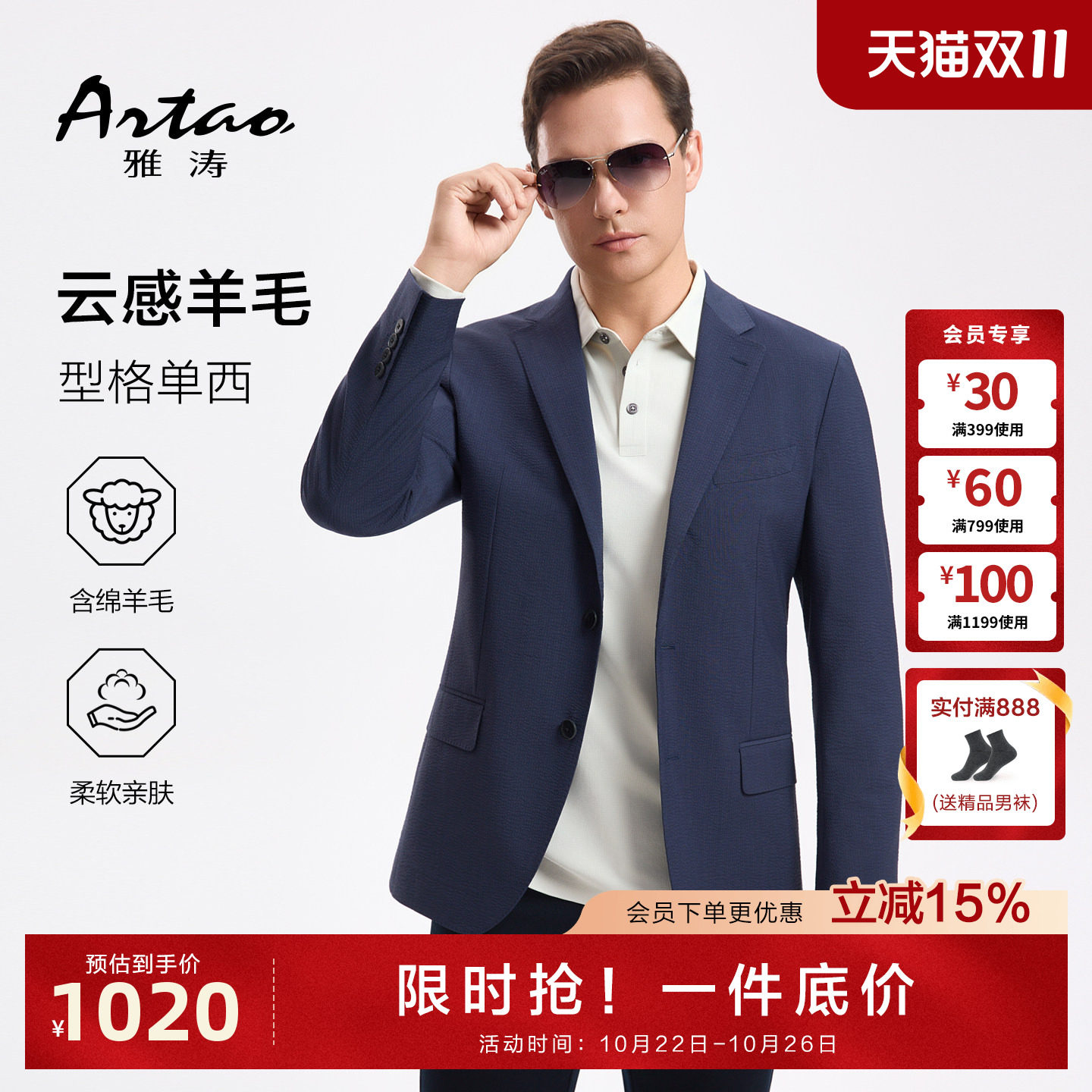 【高端精做羊毛西服】雅涛新款鳞形纹凹凸感男士商务休闲单西外套