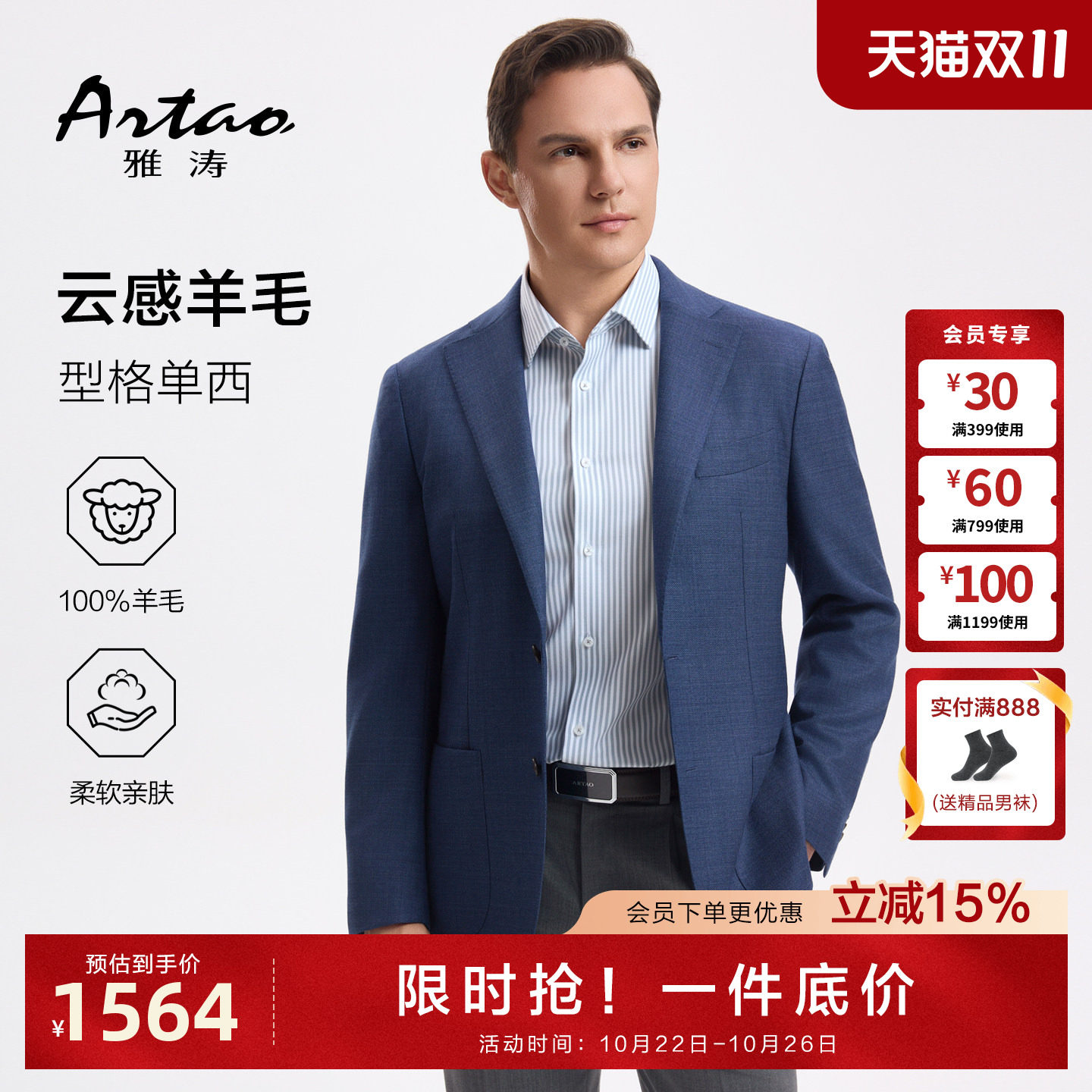 【老钱范绵羊毛】雅涛无里布单西新款商务休闲高端便西西装外套男